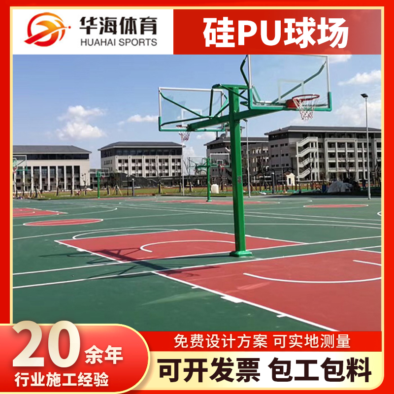 三门峡市塑胶跑道塑胶篮球场 - 哪里好