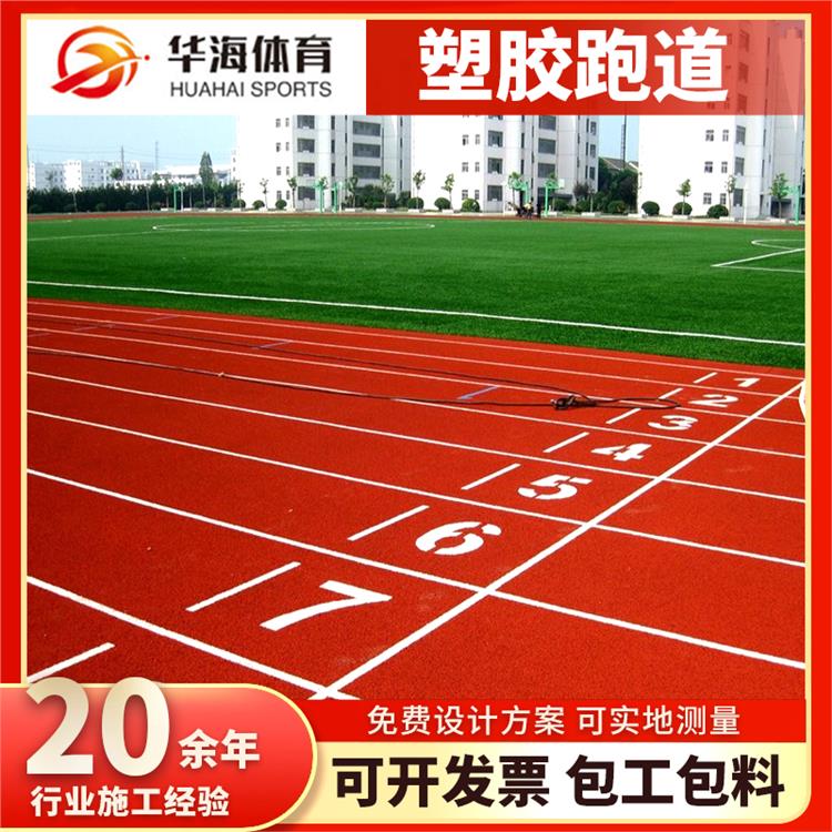 三门峡市塑胶地面半预制塑胶跑道 - 厂家