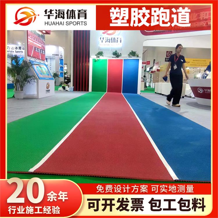 三门峡市半预制跑道半预制橡胶跑道 - 厂家