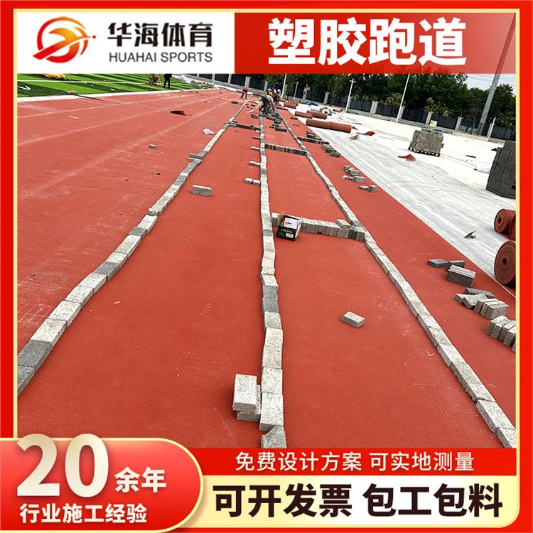 三门峡市预制型塑胶跑道半预制跑道 - 方案